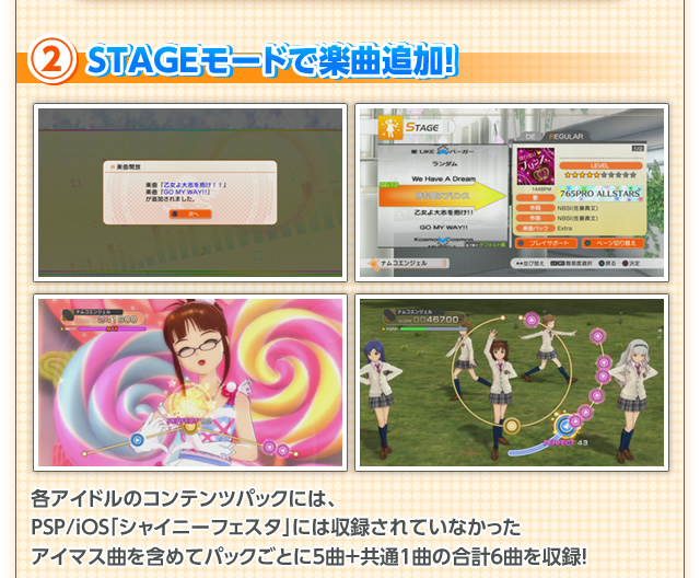 ②STAGEモードで楽曲追加！